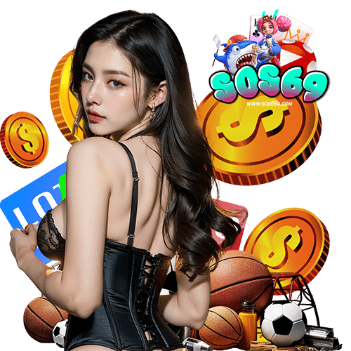 sos69 เว็บตรง